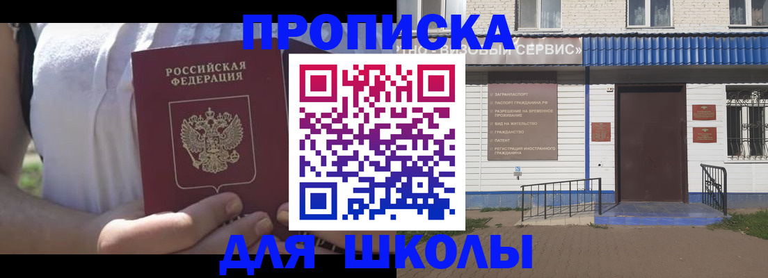 прописка для кредита в Красном Сулине
