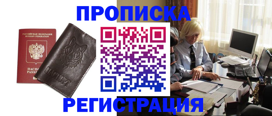 прописка для кредита в Красном Сулине