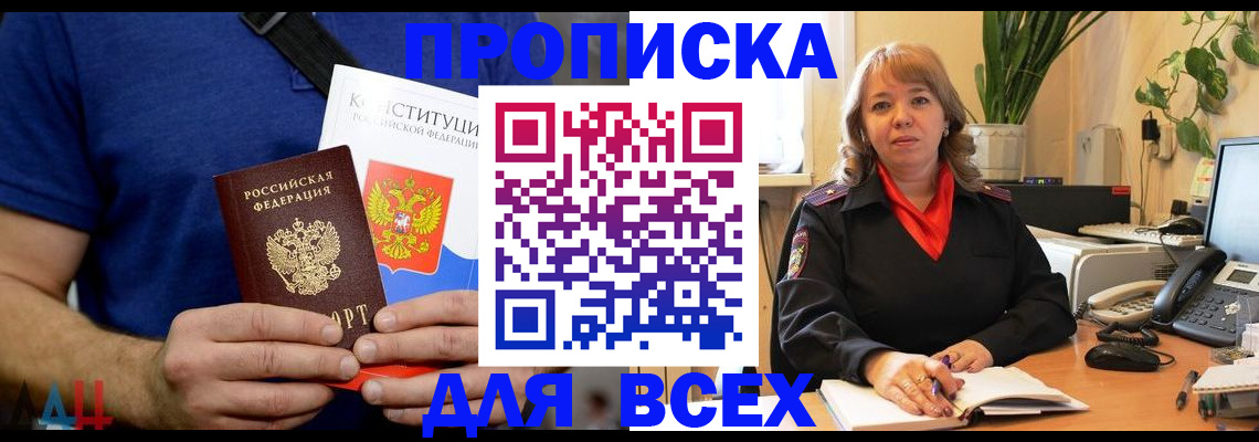 миграционный учет в Красном Сулине